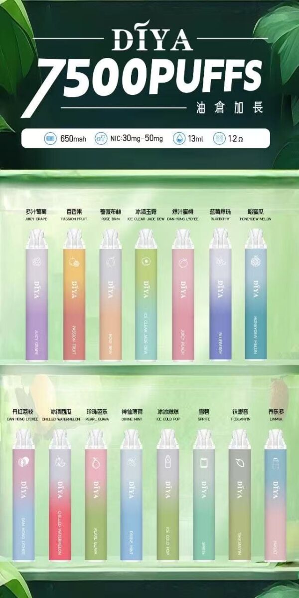 DIYA叮啞抛棄式7500口🪄順口很好抽