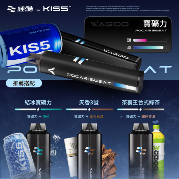 WAGOO哇酷一次式6500口❤️KIS5爆款子品牌👍自由混搭更多新口味❤️滿10送1