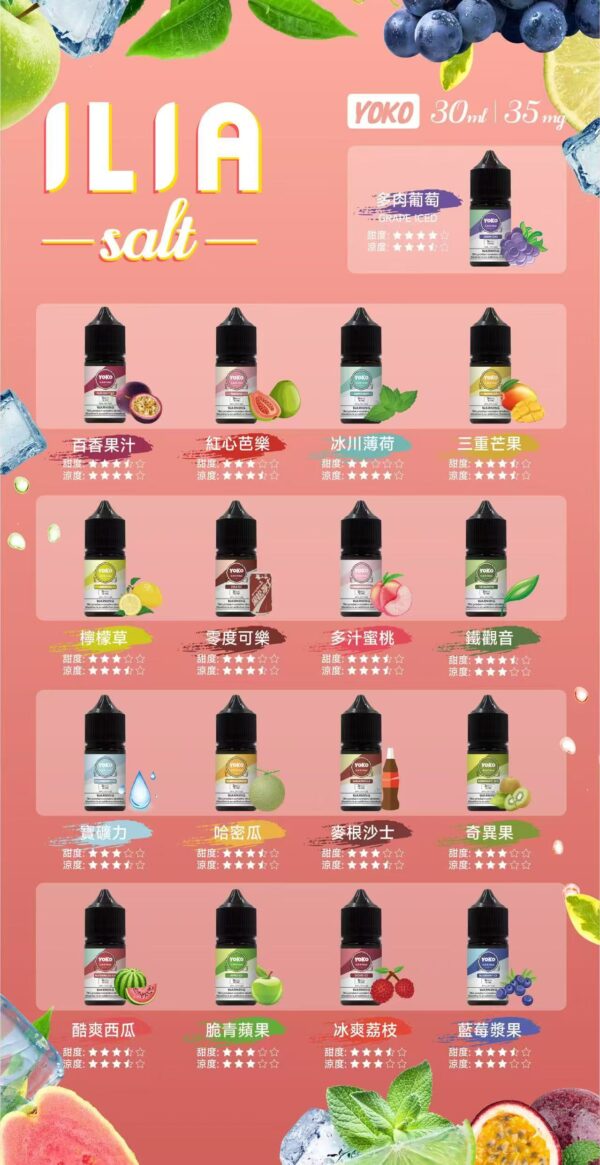 ILIA YOKO瓶裝油30ml